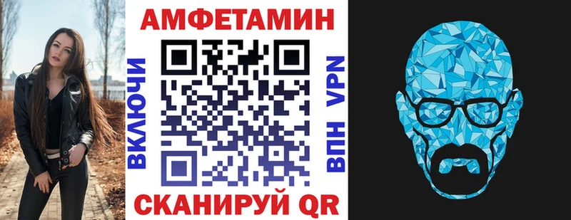 Амфетамин Розовый  где продают наркотики  Череповец 