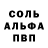 Амфетамин Розовый Scott Hawkins