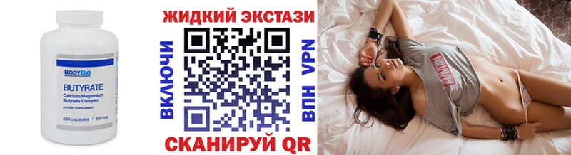 сколько стоит Череповец Бутират буратино