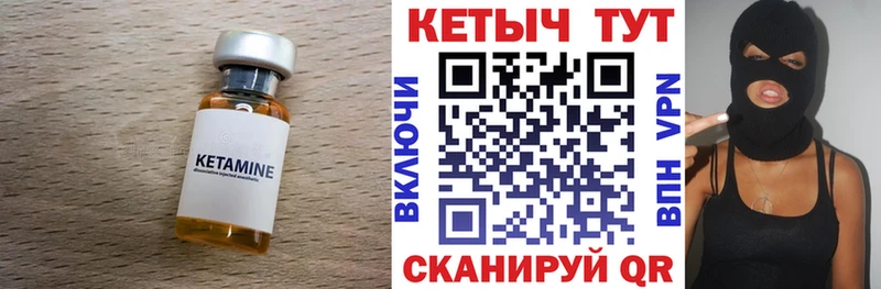 Кетамин ketamine  ссылка на мегу tor  Череповец  цена  