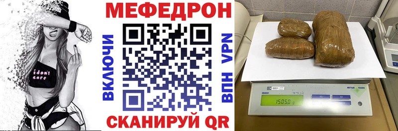 Меф мяу мяу мука Череповец