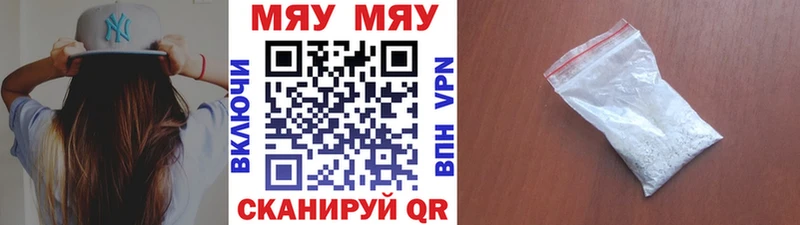Мефедрон VHQ  Череповец 