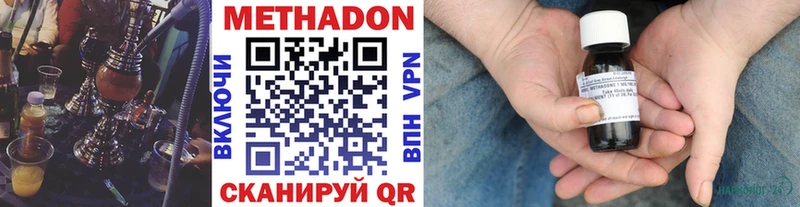 цена Череповец Метадон methadone